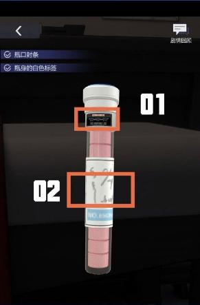 【攻略】未定事件簿图文攻略第三章