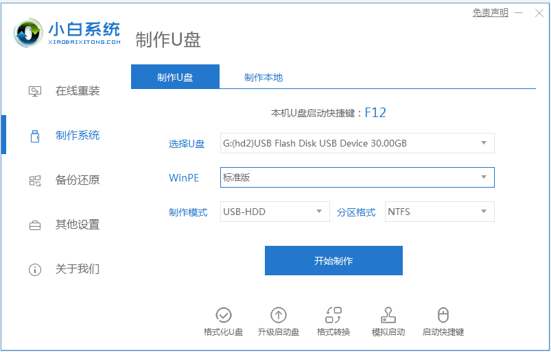 win10一直诊断修复进不去怎么办?win10电脑开机停留在诊断界面的方法截图