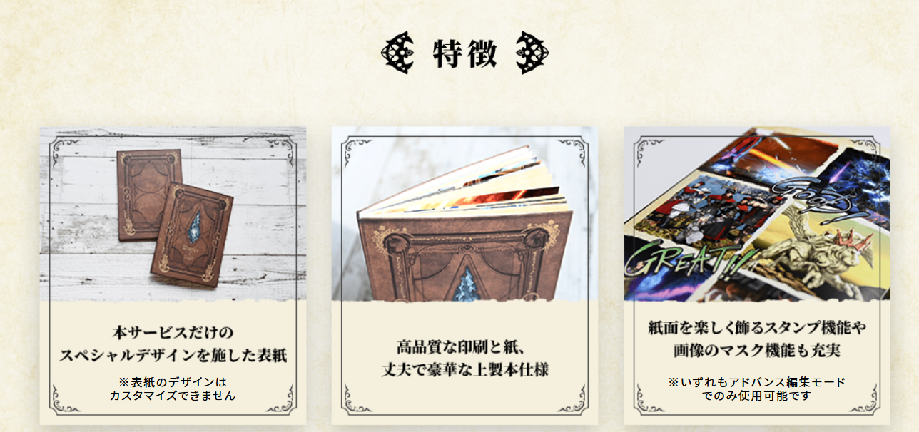 《最终幻想14》推出个性化相册定制服务“Memories of Light”截图