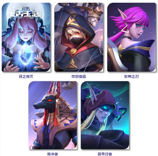 《上古王冠》迎来新英雄“月之魔灵·艾露坦” 高颜值暗系女英雄截图