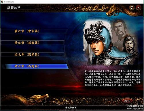 三国志9威力加强版怎么攻城最容易?三国志9威力加强版攻城快捷方法截图