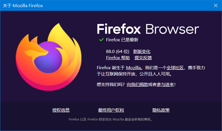 火狐浏览器发布 88 版本更新 强化隐私功能