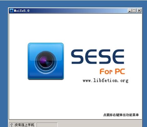魅色软件怎么用usb连接?魅色软件用usb连接的方法步骤截图