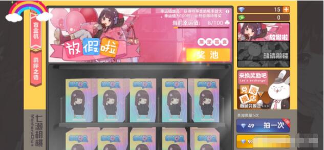 胡桃日记盲盒在哪?胡桃日记盲盒位置介绍截图