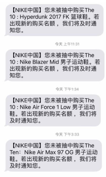 nikesnkrs怎么抽签买鞋 nikesnkrs怎么抢鞋截图