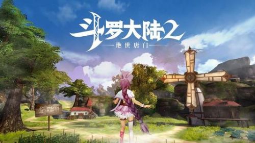 斗罗大陆2绝世唐门职业选择推荐 斗罗大陆2绝世唐门职业怎么选择?