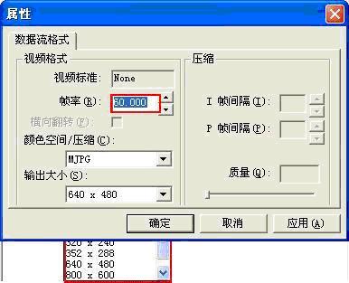 amcap怎么调分辨率?amcap设置分辨率的教程截图