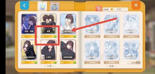 胡桃日记怎么增加人物属性 胡桃日记怎么提升能力值截图