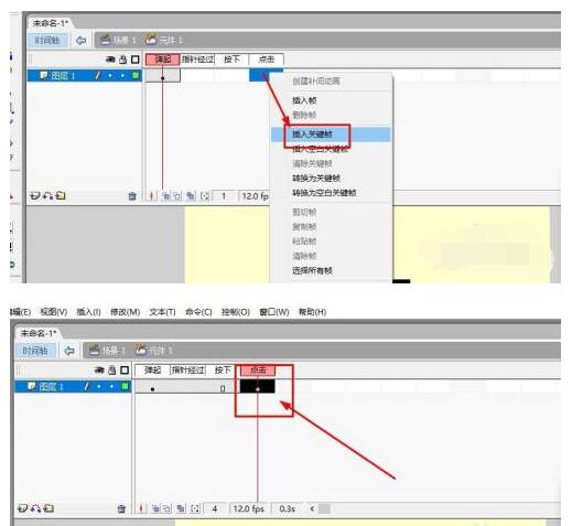 flash8如何设置按钮反应区域?flash8设置按钮反应区域的方法截图