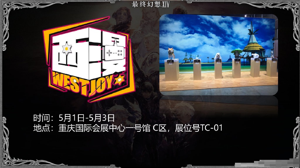 《最终幻想14》4月6日上线5.4版本更新“另一个未来”截图