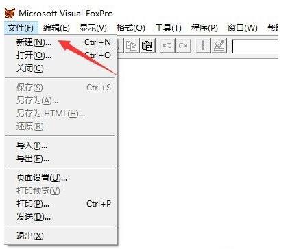 VFP6.0如何建立数据表？