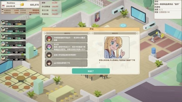 国产模拟经营游戏《老板,游戏凉了》登陆Steam 首发特惠19元截图