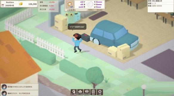 国产模拟经营游戏《老板,游戏凉了》登陆Steam 首发特惠19元截图