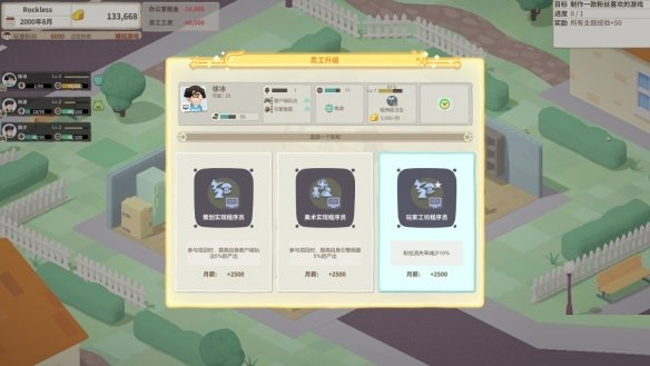 国产模拟经营游戏《老板,游戏凉了》登陆Steam 首发特惠19元截图