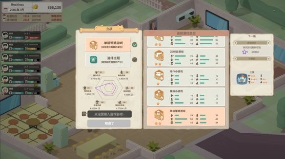 国产模拟经营游戏《老板,游戏凉了》登陆Steam 首发特惠19元截图