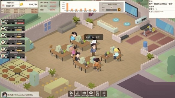 国产模拟经营游戏《老板,游戏凉了》登陆Steam 首发特惠19元截图