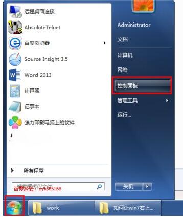 ie11怎样卸载?ie11快速卸载的方法截图