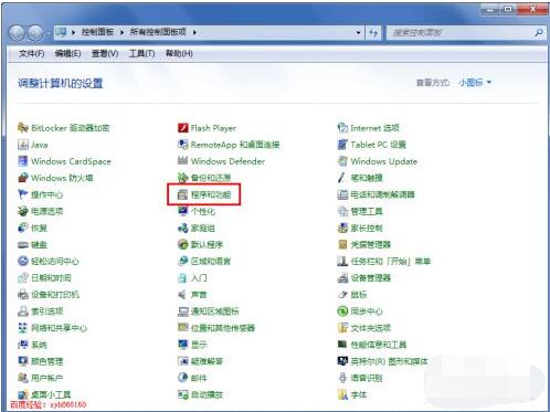 ie11怎样卸载?ie11快速卸载的方法截图