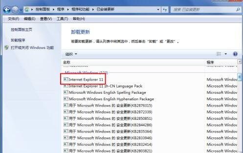 ie11怎样卸载?ie11快速卸载的方法截图