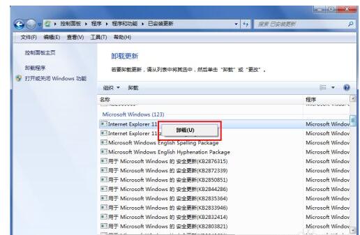 ie11怎样卸载?ie11快速卸载的方法截图
