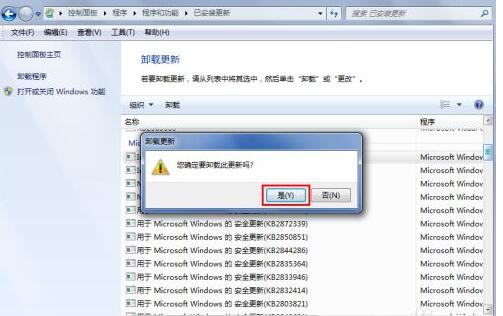 ie11怎样卸载?ie11快速卸载的方法截图