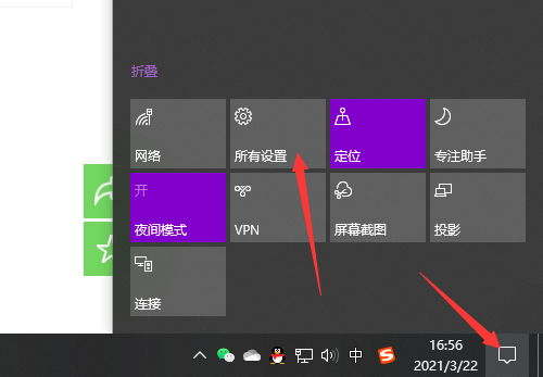 win10美化桌面的方法