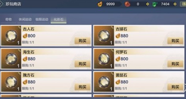 妄想山海何罗族拍照任务怎么做？妄想山海何罗族拍照任务完成方法截图