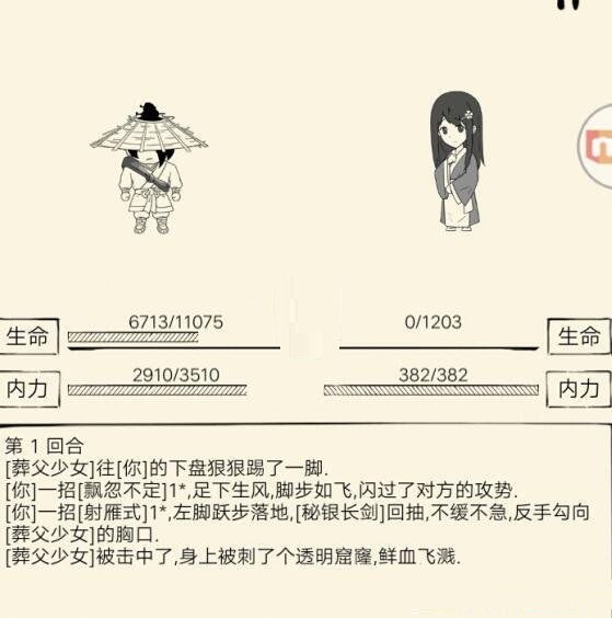 暴走英雄坛葬父少女任务怎么触发？暴走英雄坛葬父少女任务触发方法截图