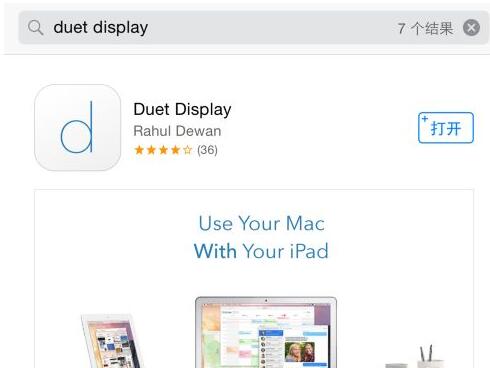 duet display怎么安装?duet display安装方法截图