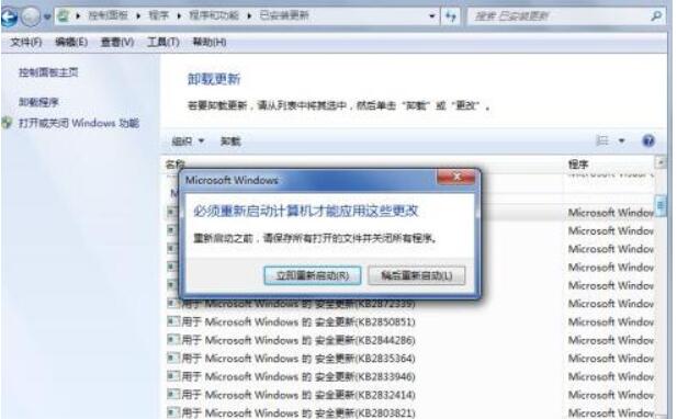 ie11怎样卸载?ie11快速卸载的方法截图
