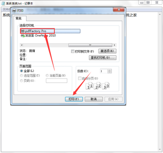 pdffactory pro怎么用?PDFfactory pro使用教程截图