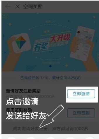 时光相册如何增加空间?时光相册增加空间容量教程截图