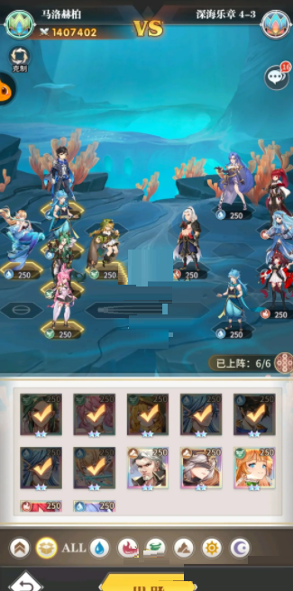 斗罗大陆:武魂觉醒深海乐章4-3怎么过?斗罗大陆:武魂觉醒深海乐章4-3通关攻略截图