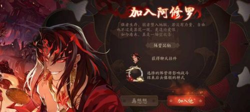 阴阳师战神三阶万夫莫当成就怎么达成?阴阳师战神三阶万夫莫当成就达成方法截图