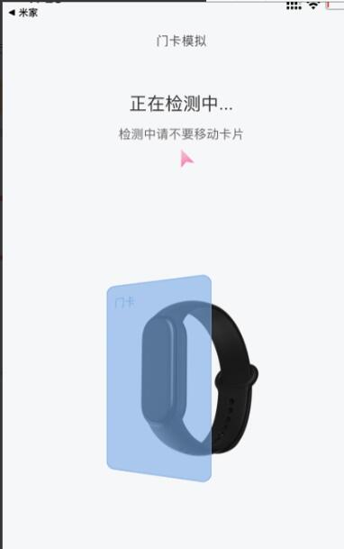 小米手环6怎么使用NFC?小米手环6使用NFC的方法截图