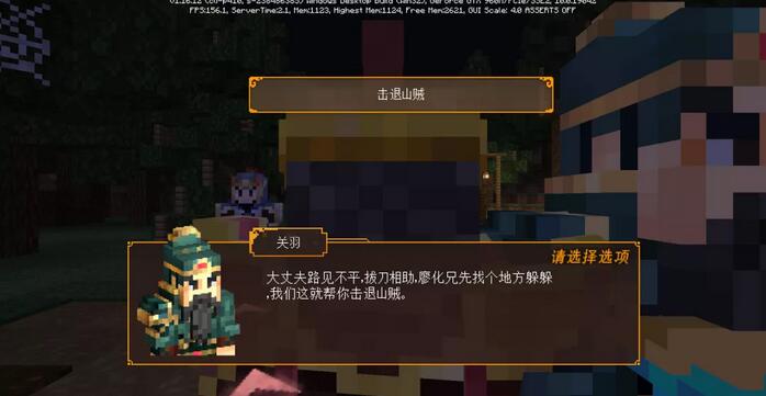 我的世界手游三国千里走单骑东岭关怎么打?我的世界三国千里走单骑东岭关打法介绍截图
