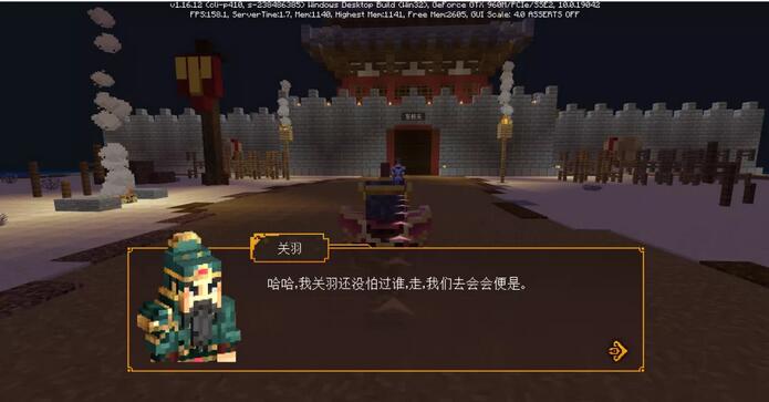 我的世界手游三国千里走单骑东岭关怎么打?我的世界三国千里走单骑东岭关打法介绍截图