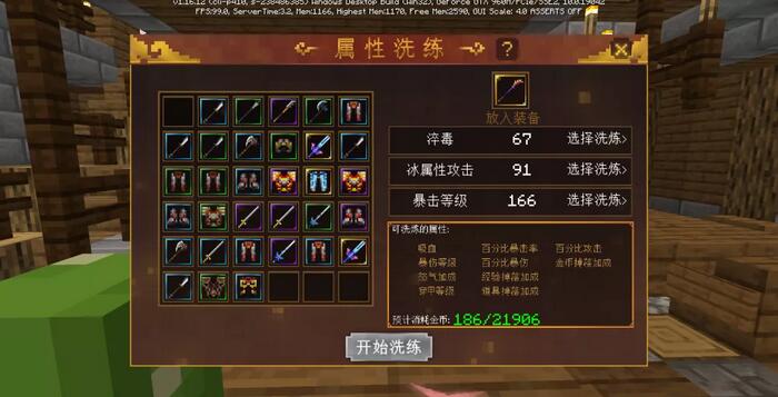 我的世界手游三国千里走单骑东岭关怎么打?我的世界三国千里走单骑东岭关打法介绍截图