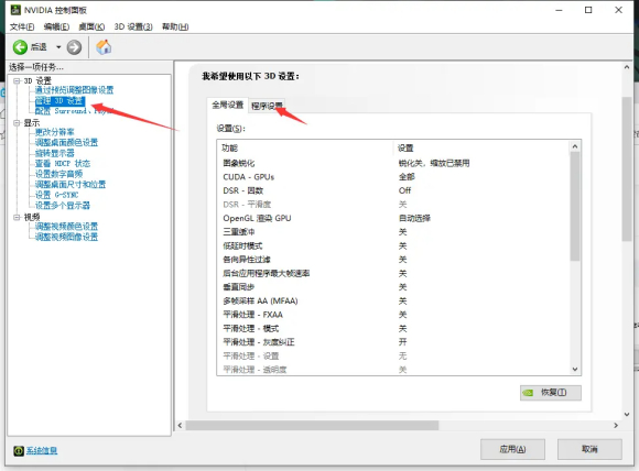 永劫无间卡顿掉帧怎么解决?永劫无间卡顿掉帧解决办法截图