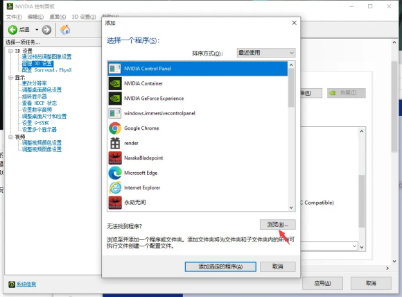 永劫无间卡顿掉帧怎么解决?永劫无间卡顿掉帧解决办法截图