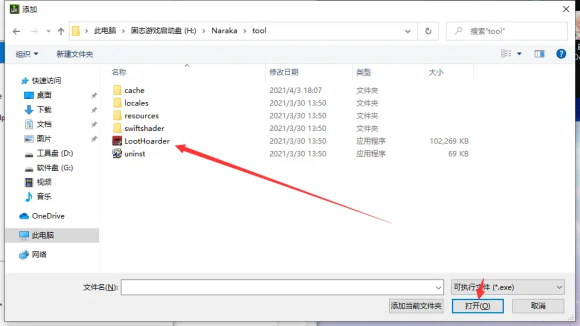 永劫无间卡顿掉帧怎么解决?永劫无间卡顿掉帧解决办法截图