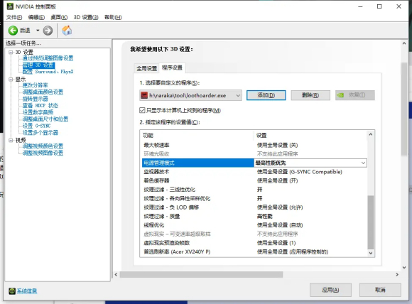 永劫无间卡顿掉帧怎么解决?永劫无间卡顿掉帧解决办法截图