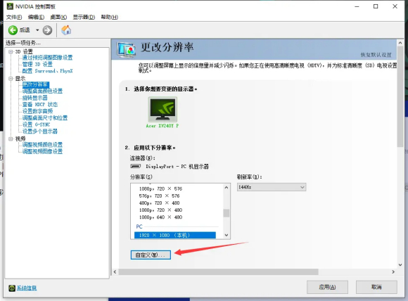 永劫无间卡顿掉帧怎么解决?永劫无间卡顿掉帧解决办法截图