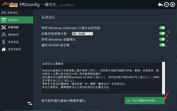 永劫无间卡顿掉帧怎么解决?永劫无间卡顿掉帧解决办法截图