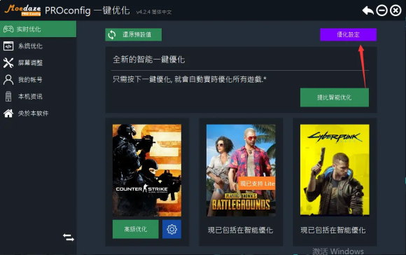 永劫无间卡顿掉帧怎么解决?永劫无间卡顿掉帧解决办法截图