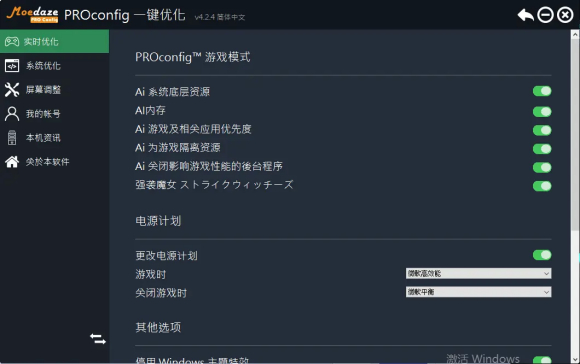 永劫无间卡顿掉帧怎么解决?永劫无间卡顿掉帧解决办法截图