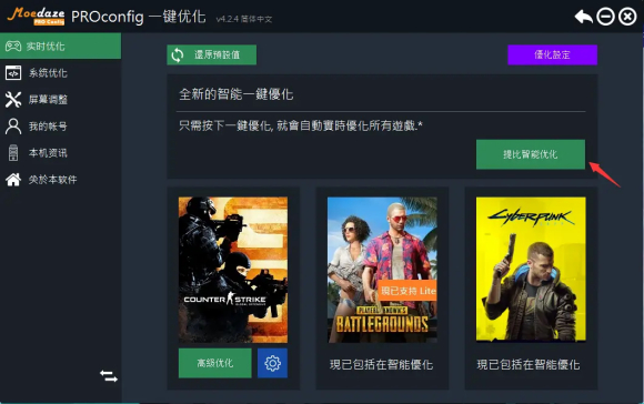 永劫无间卡顿掉帧怎么解决?永劫无间卡顿掉帧解决办法截图