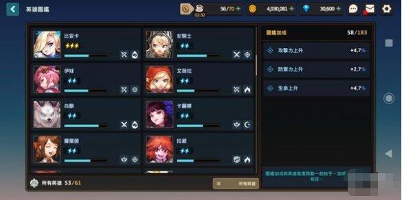 坎公骑冠剑图鉴奖励有哪些？坎公骑冠剑图鉴奖励介绍截图