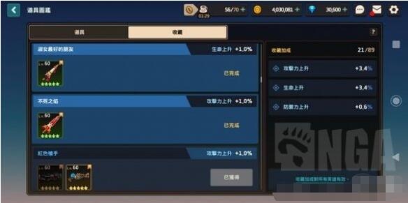 坎公骑冠剑图鉴奖励有哪些？坎公骑冠剑图鉴奖励介绍截图