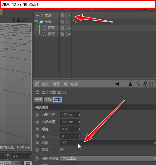 c4d怎样绘制圆柱体皱褶内陷效果?c4d制作圆柱体出皱折内陷效果截图